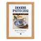 Doodh Patti Chai – Pakistani Tea, Tea Room Illustration, set in oak frame